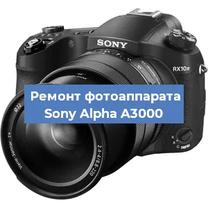 Чистка матрицы на фотоаппарате Sony Alpha A3000 в Воронеже